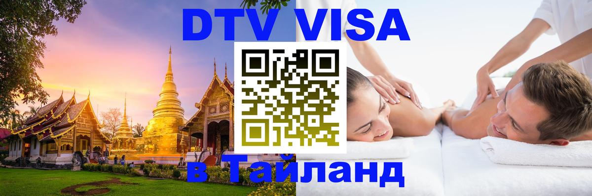 Сколько стоит DTV виза — актуальные цены, оформление даже без документов - 20.11.2025 